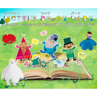 大阪ステーションシティで春のアートイベント「PICTURE BOOK PARK」を開催! – PR TIMES|RBB TODAY 大阪ステーションシティで春のアートイベント「PICTURE BOOK PARK」を開催! - PR TIMES|RBB TODAY