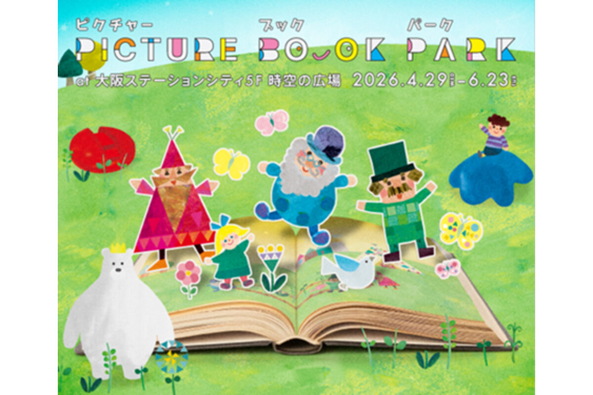 「PICTURE BOOK PARK」