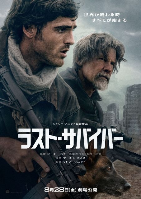 映画『ラスト・サバイバー』の特報で流れる曲は？