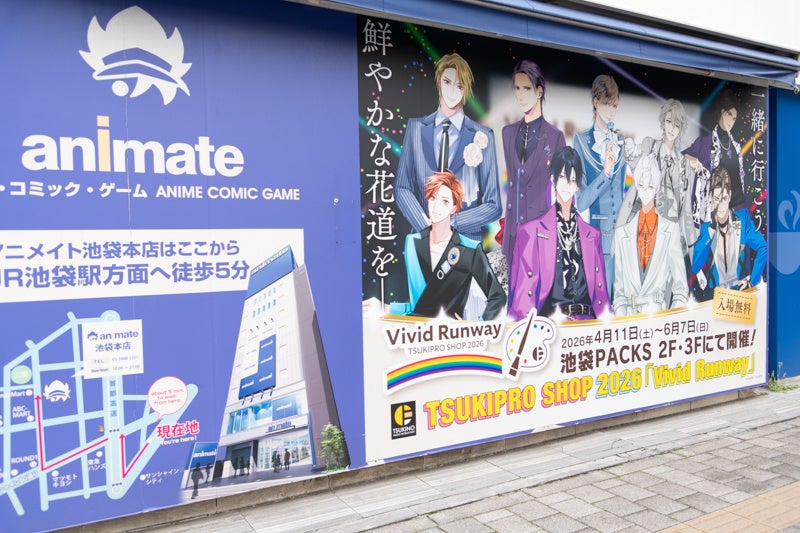 ファッションショーがコンセプト、メンバーカラーを身にまとったタレントがランウェイに登場──TSUKIPRO SHOP 2026「Vivid Runway」 | 公募/コンテスト/コンペ情報なら「Koubo」