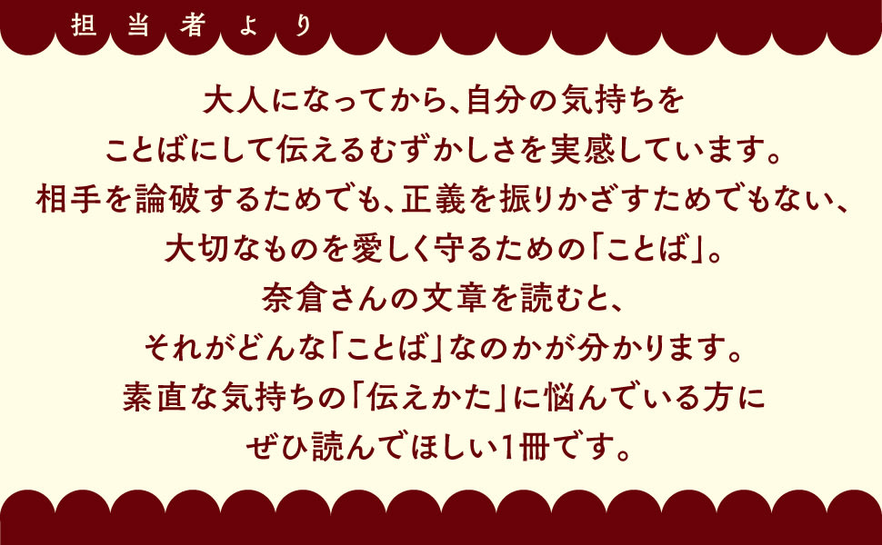 奈倉有里『文化の脱走兵』