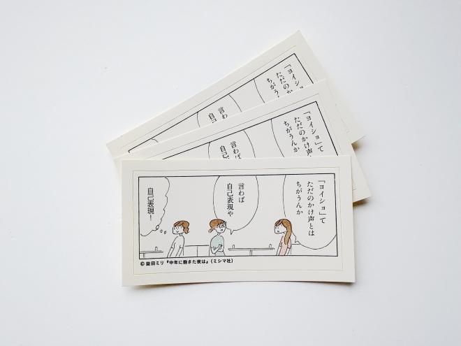 chunen_seal2.JPG