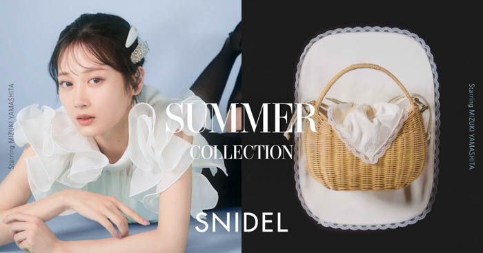 SNIDEL(スナイデル)「SNIDEL SUMMER COLLECTION」