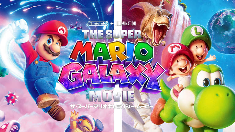 【画像・映像イッキ見】「ザ・スーパーマリオギャラクシー・ムービー」 – Nintendo DREAM WEB