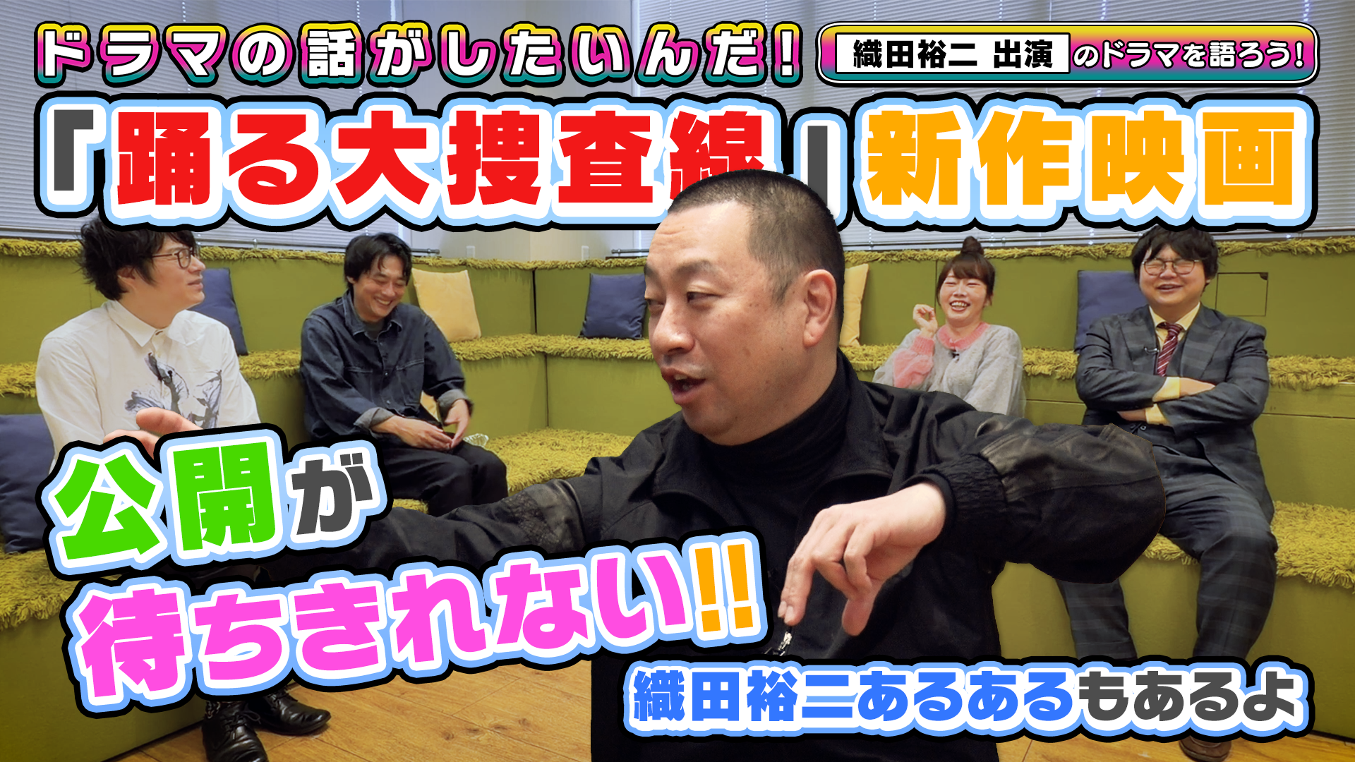 出典: FANY マガジン