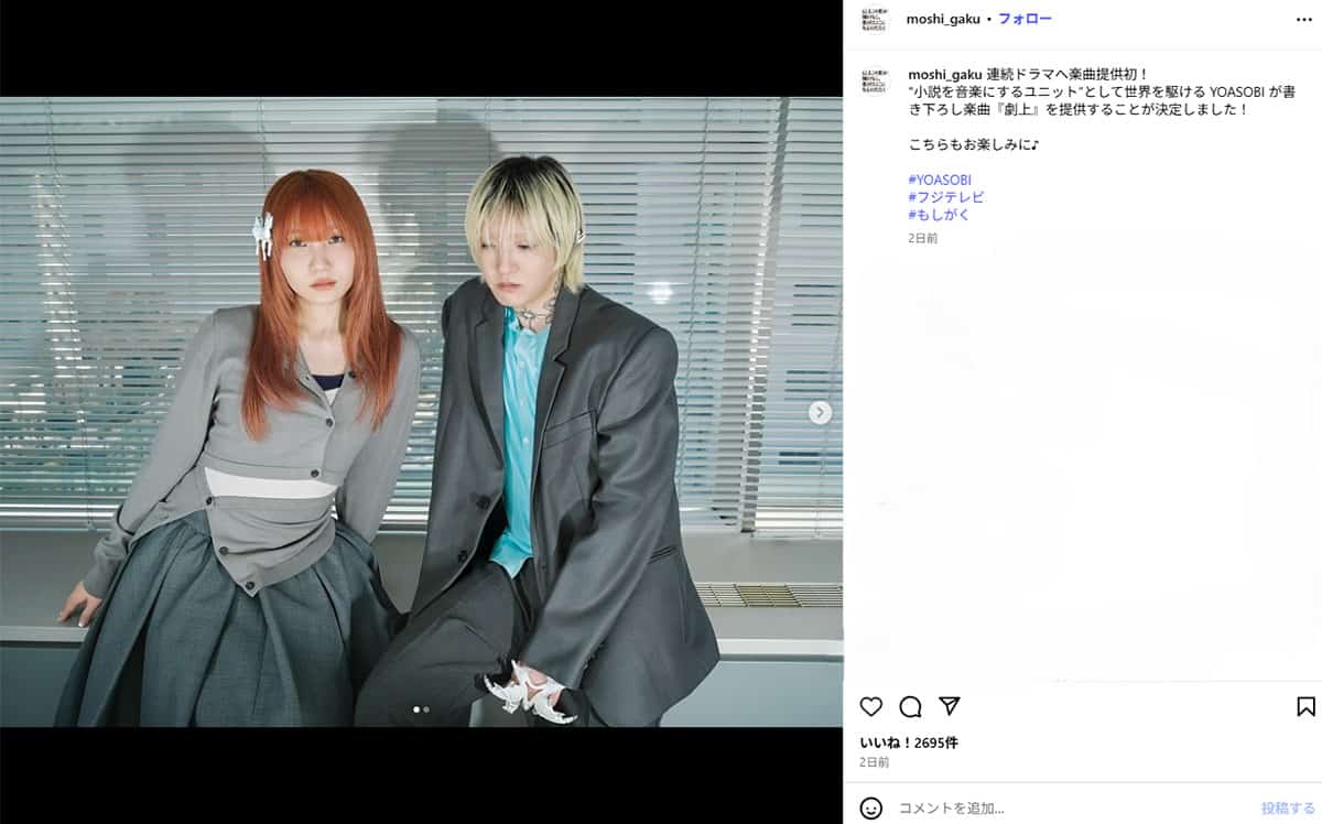 2人組音楽ユニット「YOASOBI」のikura（左）とAyase（ドラマ『もしもこの世が舞台なら、楽屋はどこにあるのだろう』の公式Instagramより）