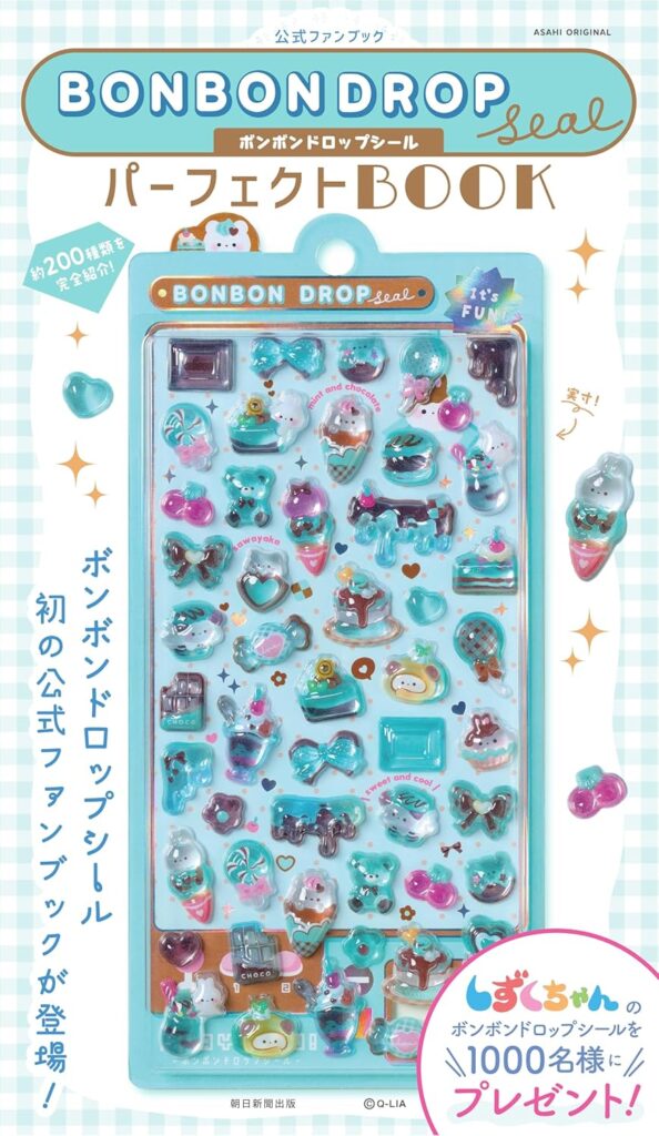 最新のシールを含む全ラインナップを網羅！「ボンボンドロップシールパーフェクトBOOK」主要書店で売上1位＆重版出来を発表 - MANGA Watch