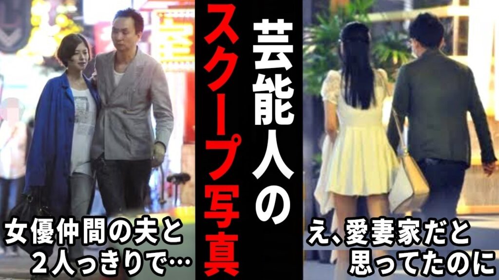 この2人がこんな関係だったの！？芸能人のスクープ写真w【ガルちゃん芸能・有益2ch】