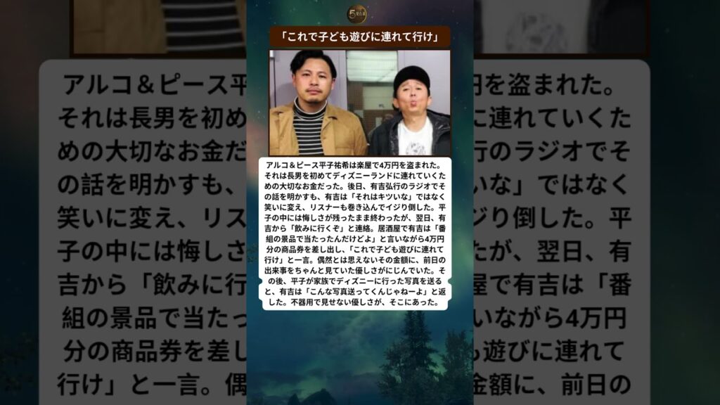 有吉弘行が見せた誰にも言わない優しさ