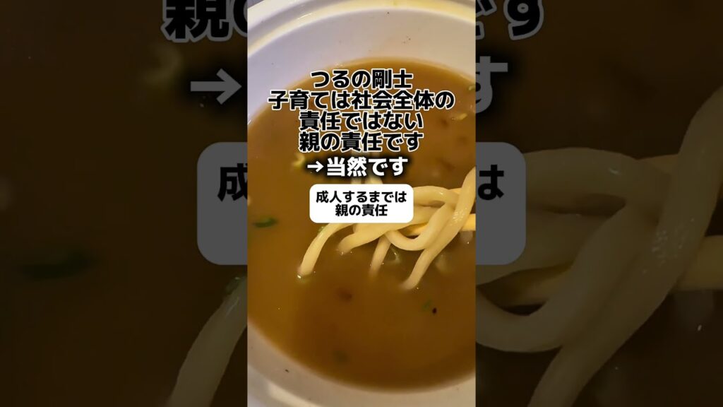 つるの剛士「子育ては社会全体の責任ではない、親の責任です」→当然です