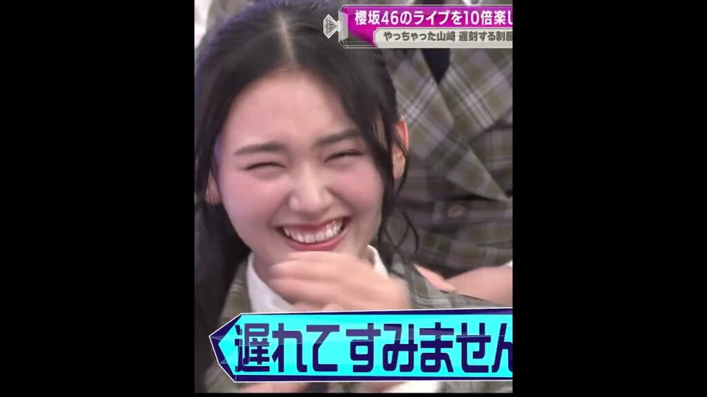 遅刻する制服の人魚  #櫻坂46 #そこさく#山崎天 #武元唯衣 #松田里奈
