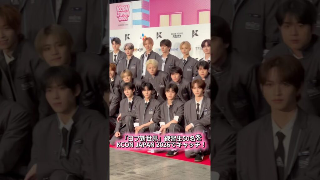「PRODUCE 101 JAPAN 新世界」の練習生50名をキャッチ💗