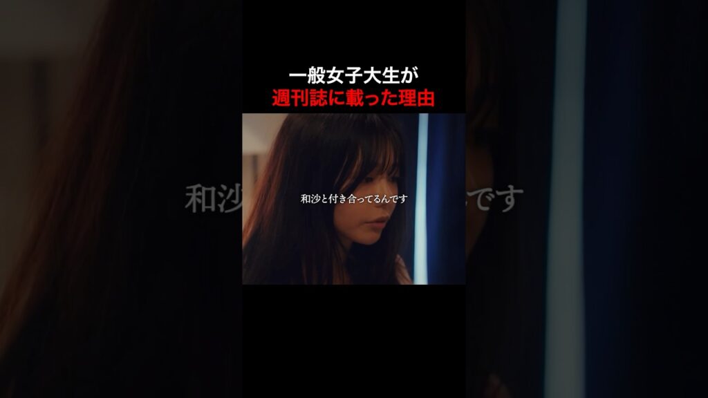プロ彼女、敗北の瞬間 #プロ彼女2 #bumpドラマ #夜ふかし プロ彼女、敗北の瞬間 #プロ彼女2 #bumpドラマ #夜ふかし