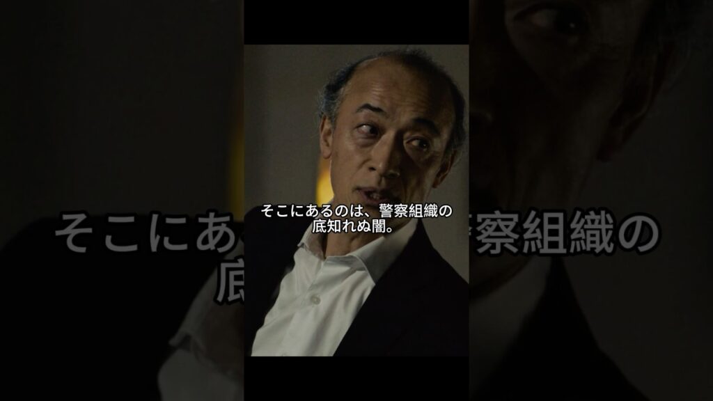 警察が握る「偽造指紋」の謎。前科のない男のデータを、彼らはどうやって手に入れたのか？~ ヘルドッグス ~#冈田准一#坂口健太郎#movie#shorts