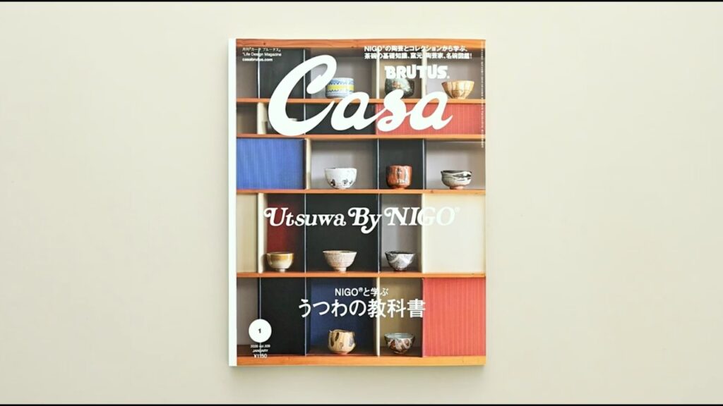 最新号『Utsuwa By NIGO®️ NIGO®️ と学ぶ うつわの教科書』 最新号『Utsuwa By NIGO®️ NIGO®️ と学ぶ うつわの教科書』