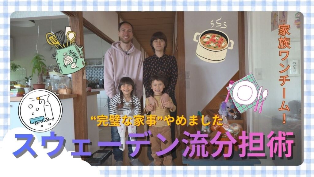 箕輪はるかも感心「もめない家事育児のコツ 北欧流”ラーゴム″の考え方&専門家が分担法を徹底解説」【ここハレ】(2026.5.8) 箕輪はるかも感心「もめない家事育児のコツ 北欧流"ラーゴム″の考え方&専門家が分担法を徹底解説」【ここハレ】(2026.5.8)