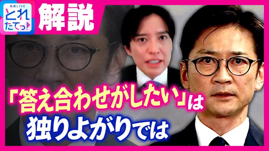 国分太一さん「答え合わせがしたい」は「独りよがりでは」と弁護士指摘 日テレ降板処分で涙の訴え 日テレ側の録音削除要求は「ギリギリセーフ」|旬感LIVE とれたてっ!〈カンテレNEWS〉 国分太一さん「答え合わせがしたい」は「独りよがりでは」と弁護士指摘 日テレ降板処分で涙の訴え 日テレ側の録音削除要求は「ギリギリセーフ」|旬感LIVE とれたてっ!〈カンテレNEWS〉