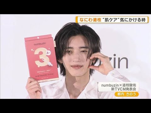 なにわ男子・道枝駿佑のライブでの不安　観客が双眼鏡で「毛穴を見ているらしく」【グッド！モーニング】(2026年5月14日)