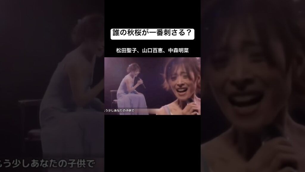 同じ『秋桜』なのに全部違う…3人の表現力が凄すぎる…