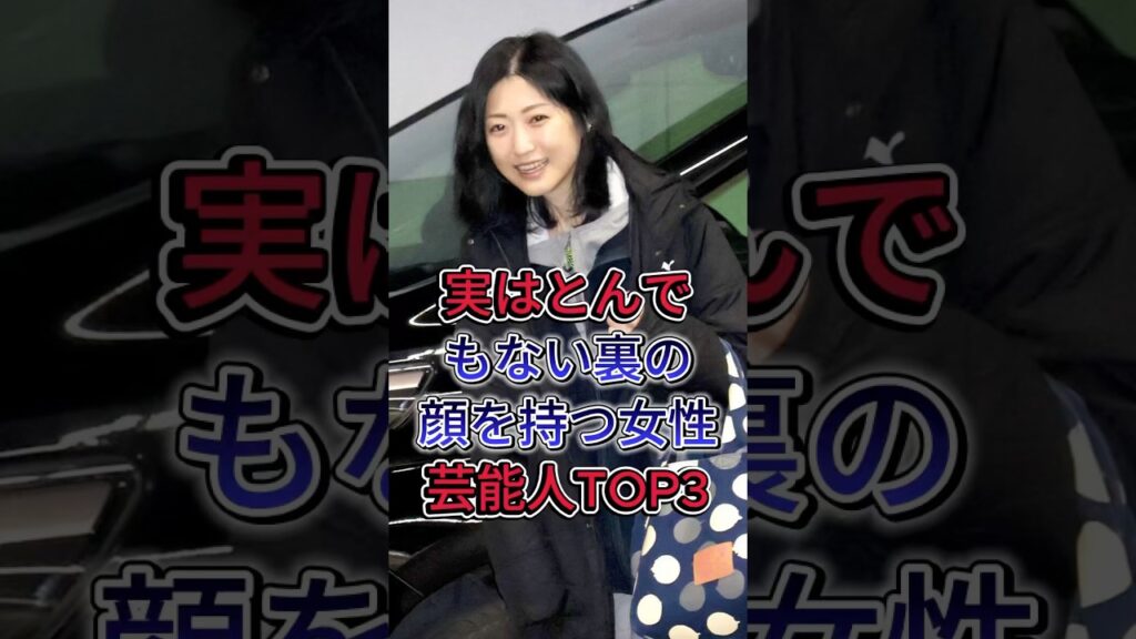 実はとんでもない裏の顔を持つ女性芸能人TOP3 #ローラか #壇蜜 #芸能人#fyp