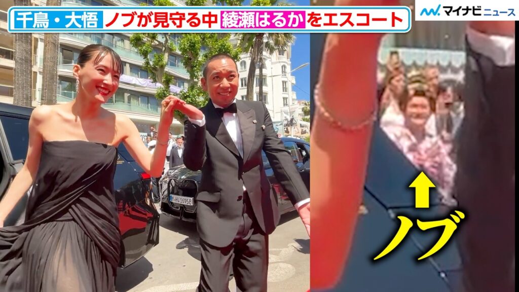 千鳥・大悟、ノブが見守る中カンヌで綾瀬はるかをエスコート 「睨みつけなきゃいけなく…」 千鳥・大悟、ノブが見守る中カンヌで綾瀬はるかをエスコート 「睨みつけなきゃいけなく…」