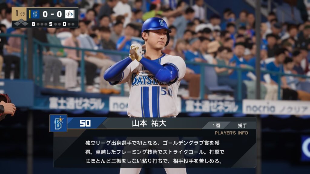 オンライン対戦【プロスピ2025】