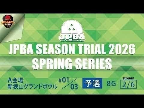 (7-10L)シーズントライアルSP2026・A会場・予選② (7-10L)シーズントライアルSP2026・A会場・予選②