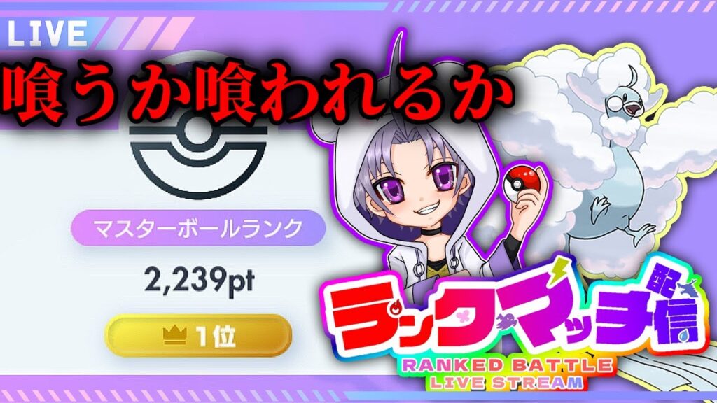 【ポケポケ/ランクマ】高評価の分だけやりますCH#ポケポケ#PokémonTradingCardGamePocket