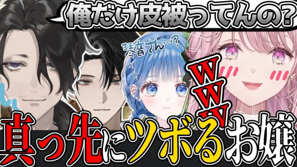 タ●キングの再来 脳内がピンクすぎて何気ない一言に笑いまくるお嬢 【御子神琴音/小々波いるか/塚原大地/男虎/切り抜き】#琴音をひとつまみ