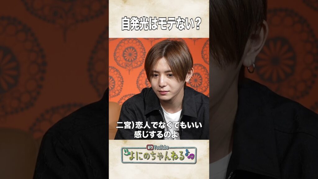 よにのちゃんねる【山田はモテる？モテない？？】ニノの方がモテる!?