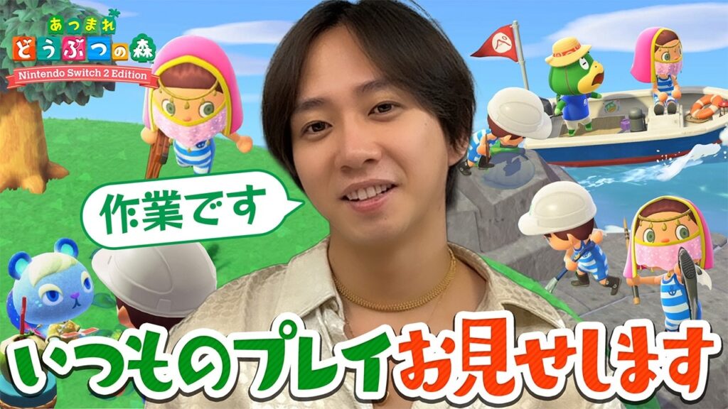 【あつ森】Travis Japan中村海人に密着!『みんな島作りどう考えてる?コメントして』 【あつ森】Travis Japan中村海人に密着!『みんな島作りどう考えてる?コメントして』