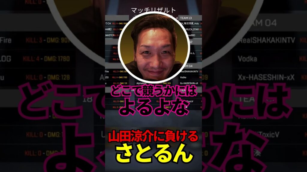 山田涼介に負けるさとるん