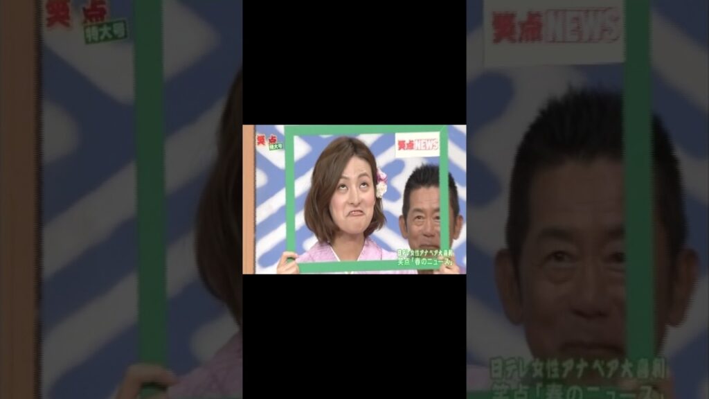 徳島えりかアナの変顔×2　「笑点特大号」平成27年12月2日・平成28年3月30日
