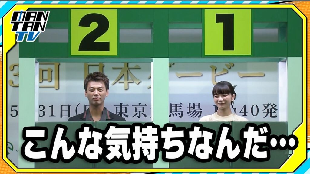 竹内涼真、競走馬の気持ちが分かる？見上愛と“ゲート”に入って登場！日本ダービーPR発表会