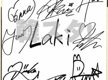 Lakiサイン色紙 韓スタ！読者プレゼント202605