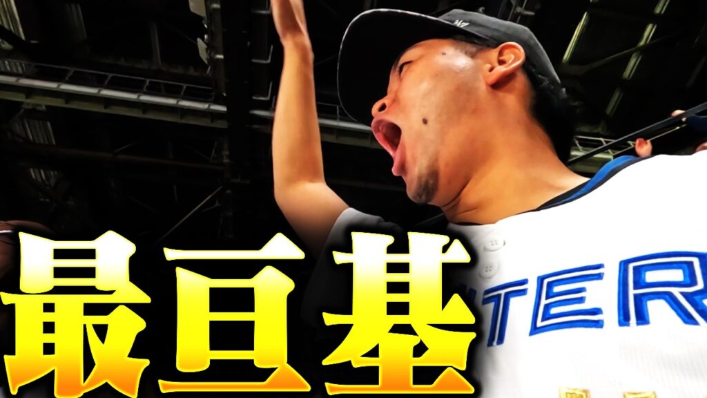 【球団通算5000勝】北山121球3安打完封&万波12球団最速10号到達 【球団通算5000勝】北山121球3安打完封&万波12球団最速10号到達