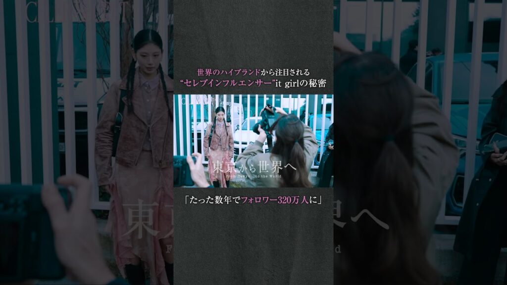 #MONAKO の華やかなインフルエンサー人生。人には言えない"秘密"とは...？🎀🗝️『 #CELEBSECRET（#セレブシークレット）』は#ABEMA で6/20(土)21:00放送START