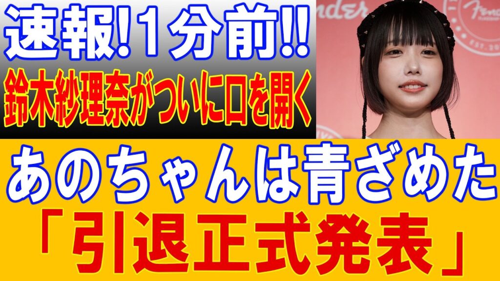 【芸能界騒然】あのに異変!? 鈴木紗理奈の意味深発言で業界騒然…“あの夜”に何があったのか注目集まる!🔥 【芸能界騒然】あのに異変!? 鈴木紗理奈の意味深発言で業界騒然…“あの夜”に何があったのか注目集まる!🔥