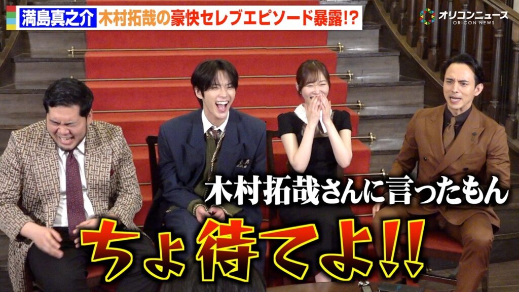 満島真之介、木村拓哉の“規格外”すぎるセレブエピソードに思わず「ちょ待てよ!」 ABEMAオリジナルドキュメンタリー番組『CELEB SECRET』囲み取材 満島真之介、木村拓哉の“規格外”すぎるセレブエピソードに思わず「ちょ待てよ!」 ABEMAオリジナルドキュメンタリー番組『CELEB SECRET』囲み取材