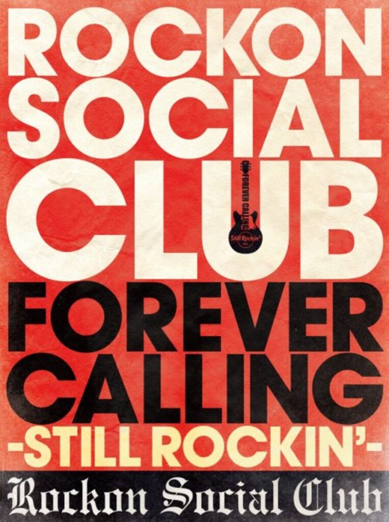 元男闘呼組らRockon Social Club、新ライブ映像で自身初「週間音楽ランキング」1位 喜びの声【オリコンランキング】 | 河北新報オンライン 元男闘呼組らRockon Social Club、新ライブ映像で自身初「週間音楽ランキング」1位 喜びの声【オリコンランキング】 | 河北新報オンライン