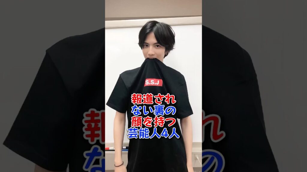 報道されない裏の顔を持つ芸能人4人 #芸能人 #芸能 #shorts #芳根京子 #上白石萌音