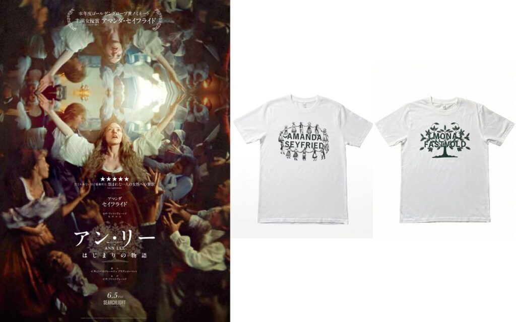 『アン・リー／はじまりの物語』Girls on TopsコラボTシャツ | MOVIE WALKER PRESS