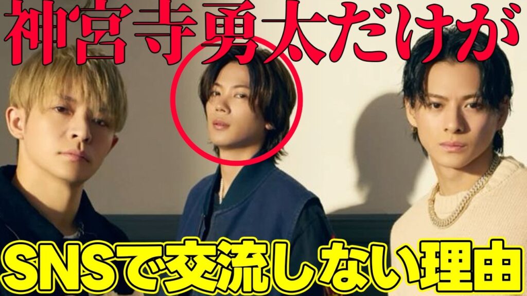 Number_i神宮寺勇太がメンバーにコメントしない理由 Number_i神宮寺勇太がメンバーにコメントしない理由