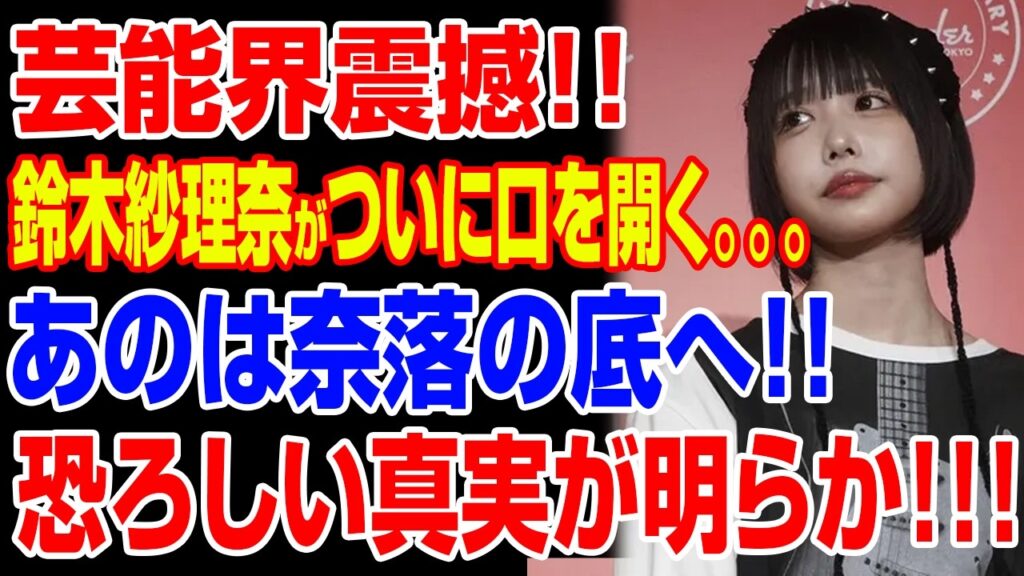 芸能界騒然…鈴木紗理奈が語った“あの”との確執の真相にネット騒然! 芸能界騒然…鈴木紗理奈が語った“あの”との確執の真相にネット騒然!