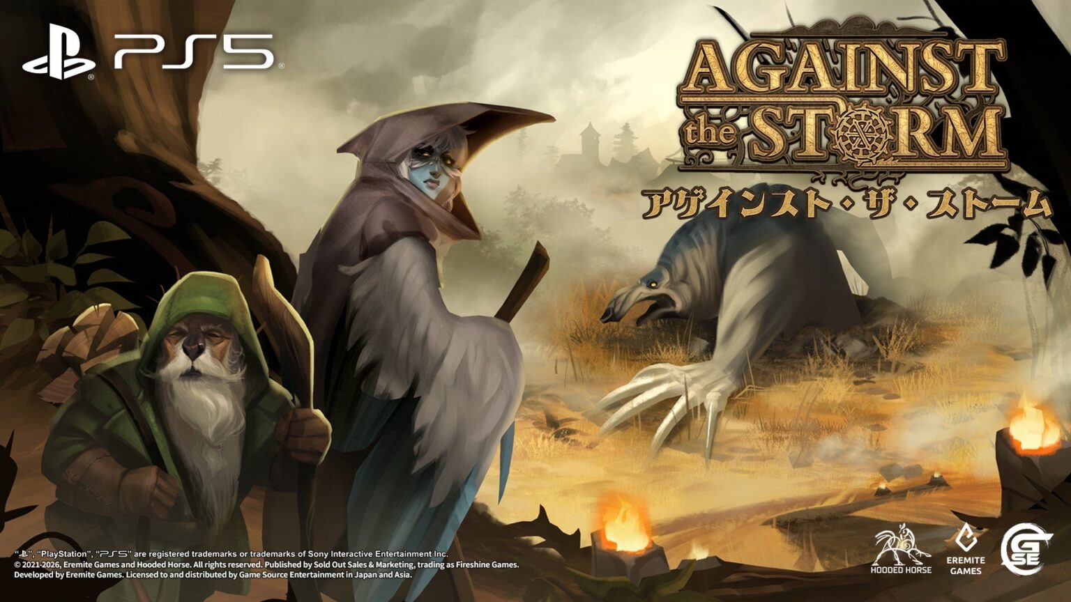 ダークファンタジー・シティビルダー『Against the Storm アゲインスト・ザ・ストーム』のパッケージ版が2026年7月16日にPS5で発売決定!プレイガイド(下)を同時公開! | Game Source Entertainmentのプレスリリース ダークファンタジー・シティビルダー『Against the Storm アゲインスト・ザ・ストーム』のパッケージ版が2026年7月16日にPS5で発売決定!プレイガイド(下)を同時公開! | Game Source Entertainmentのプレスリリース