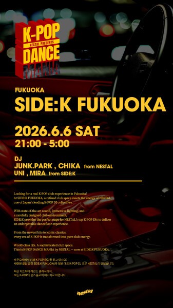 iFLYER: 【福岡・中洲】K-POPクラブイベント・K-POPナイト|NESTAL K-POP DANCE MANIA|SIDE:K FUKUOKA開催 @ MUSICBAR SIDE:K, 福岡県 iFLYER: 【福岡・中洲】K-POPクラブイベント・K-POPナイト|NESTAL K-POP DANCE MANIA|SIDE:K FUKUOKA開催 @ MUSICBAR SIDE:K, 福岡県