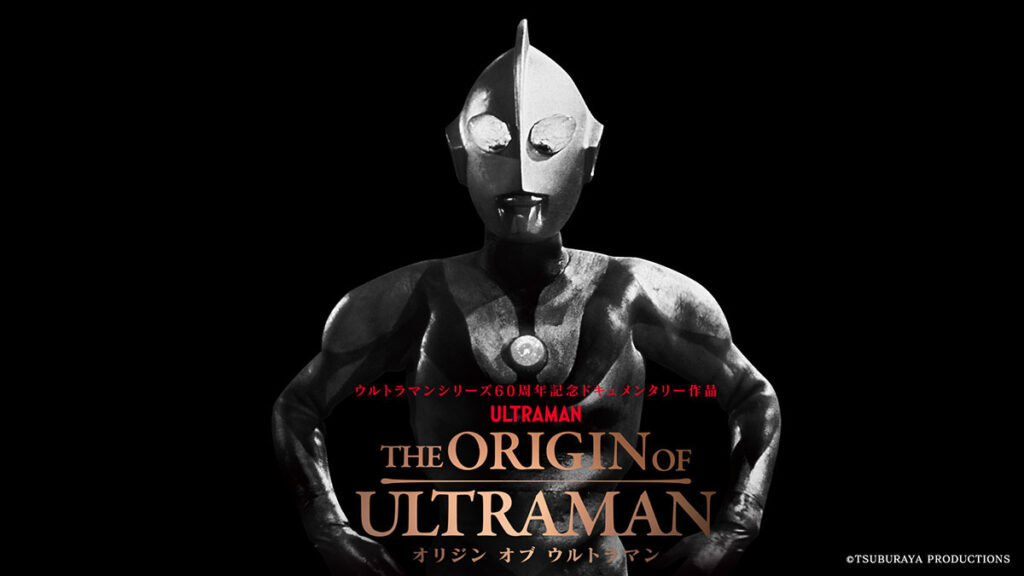 ウルトラマンとは何なのか?　是枝裕和、ギレルモ・デル・トロ、小島秀夫、庵野秀明、樋口真嗣らが語る　映画『THE ORIGIN OF ULTRAMAN』（otocoto） - Yahoo!ニュース