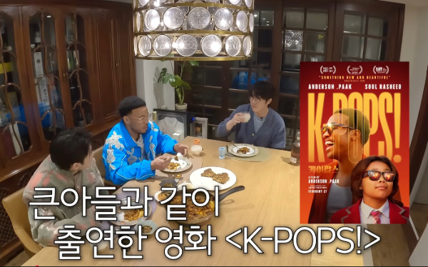 ソン·シギョンのユーチューブチャンネルに出演し、自身の映画「Kpops」を広報中のアンダーソンパック/写真ソン·シギョンのユーチューブチャンネルキャプチャー