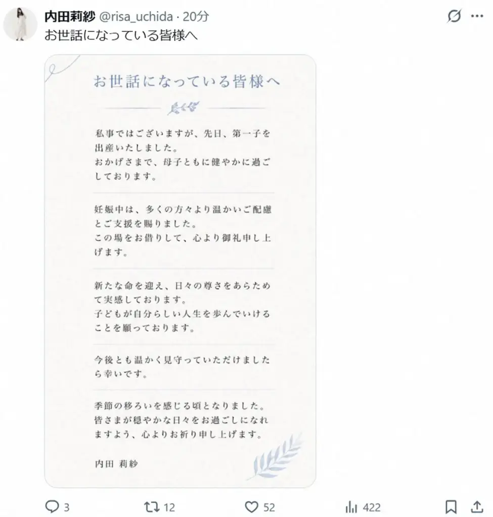 37歳声優・女優、第1子出産を発表「母子ともに健やか」夫は11歳年下俳優、昨年12月31日に結婚発表 – スポニチ Sponichi Annex 芸能 37歳声優・女優、第1子出産を発表「母子ともに健やか」夫は11歳年下俳優、昨年12月31日に結婚発表 - スポニチ Sponichi Annex 芸能