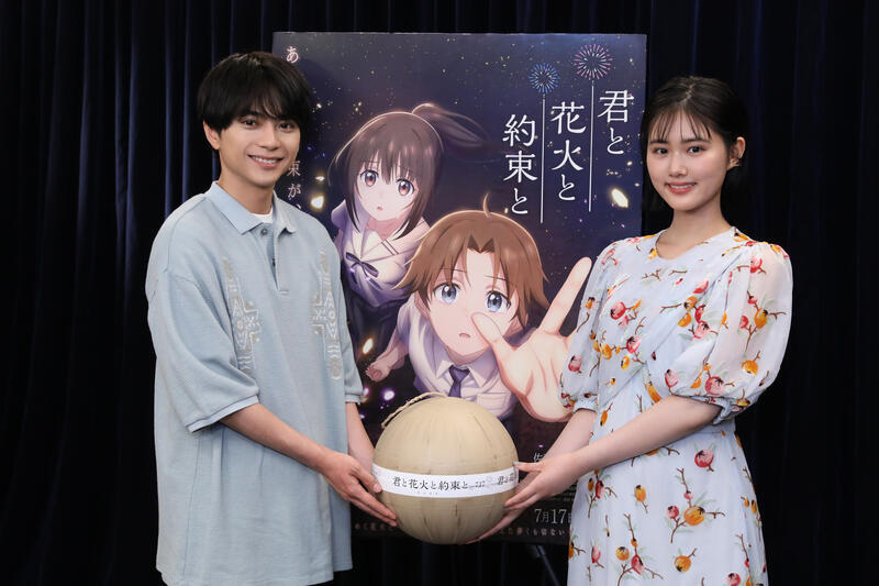 timelesz 佐藤勝利 主演アニメ映画「君と花火と約束と」主題歌はグループ書き下ろし曲「消えない花火」に決定【コメントあり】(アニメ!アニメ!) – Yahoo!ニュース timelesz 佐藤勝利 主演アニメ映画「君と花火と約束と」主題歌はグループ書き下ろし曲「消えない花火」に決定【コメントあり】(アニメ!アニメ!) - Yahoo!ニュース